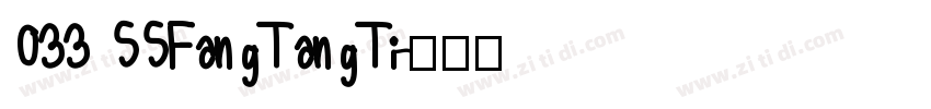 033 SSFangTangTi字体转换